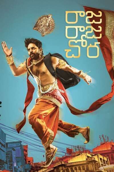 Raja Raja Chora Hindi Dubbed Movie Poster (2021)