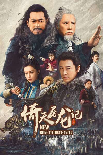 New Kung Fu Cult Master 1 Hindi Dubbed Movie Poster (2022)