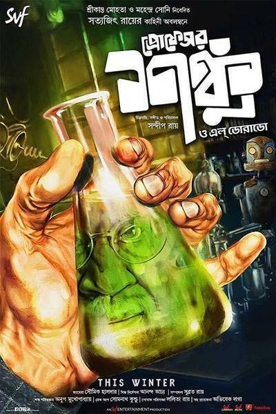 Professor Shanku O El Dorado Hindi Dubbed Movie Poster (2019)