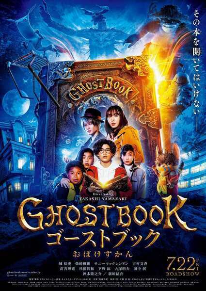 Ghost Book Obakezukan Hindi Dubbed Movie Poster (2022)