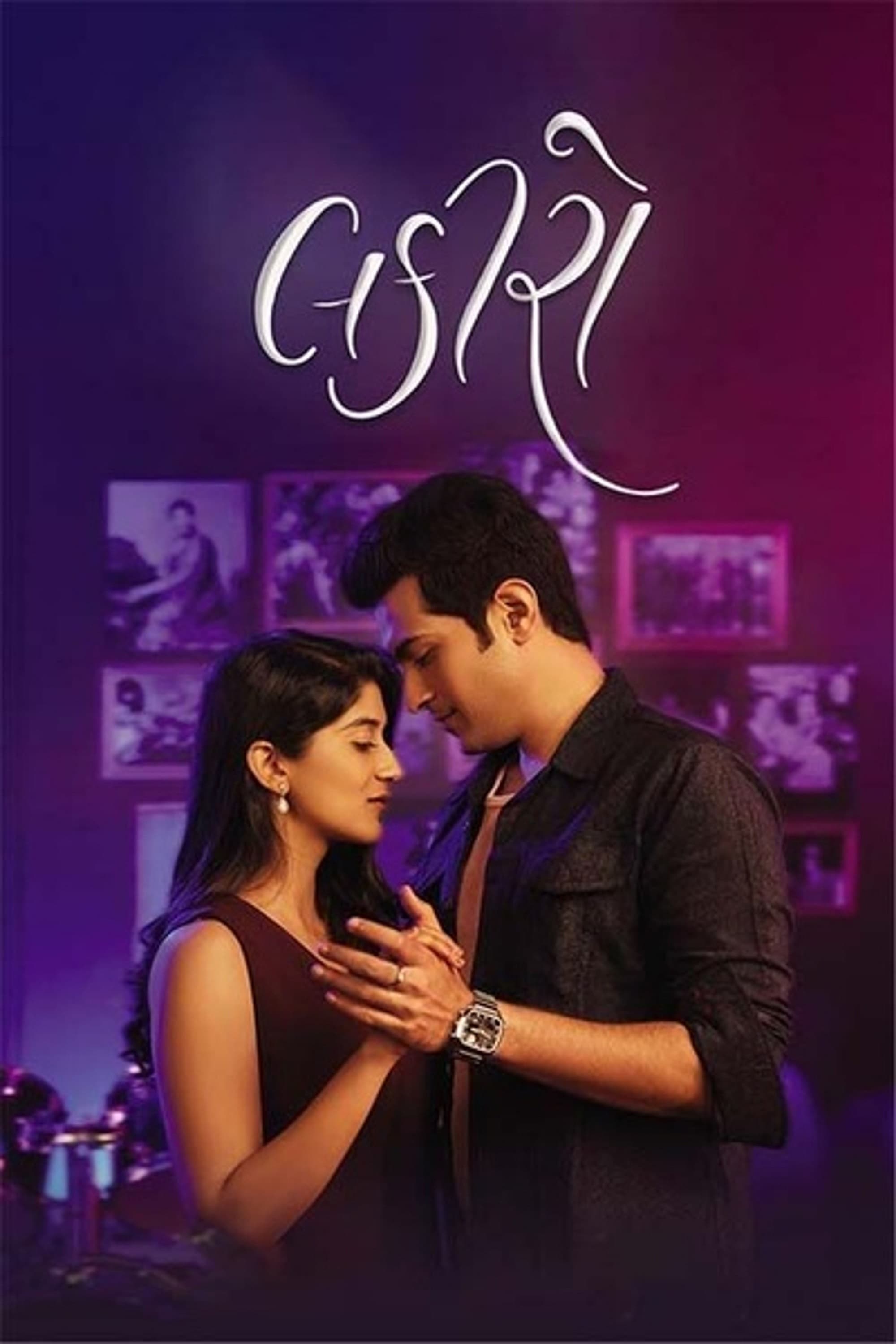 Lakiro Hindi Dubbed Movie Poster (2023)