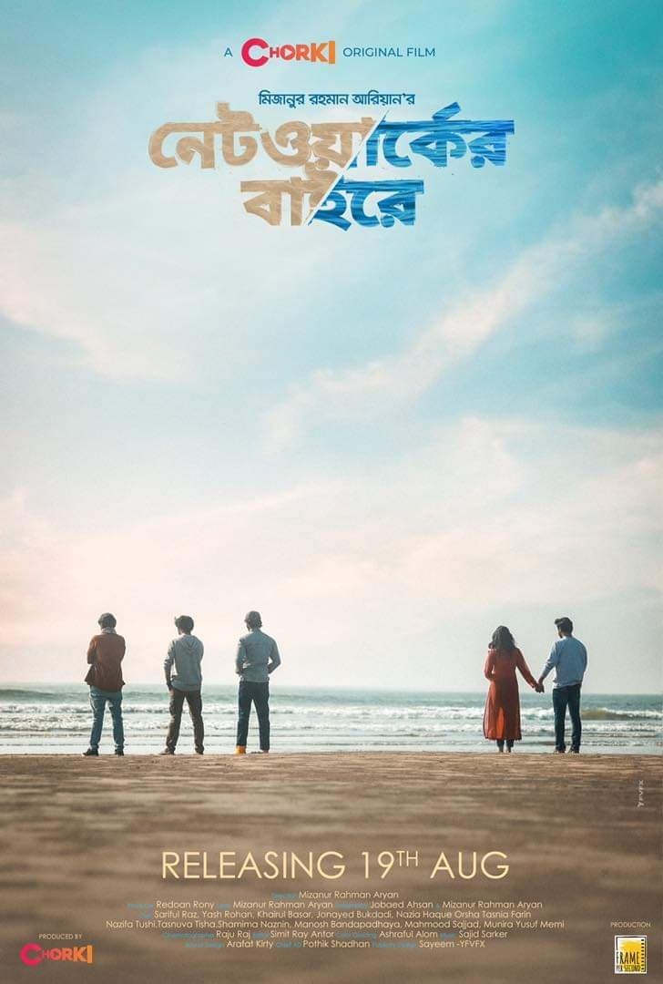 Networker Baire Hindi Dubbed Movie Poster (2021)