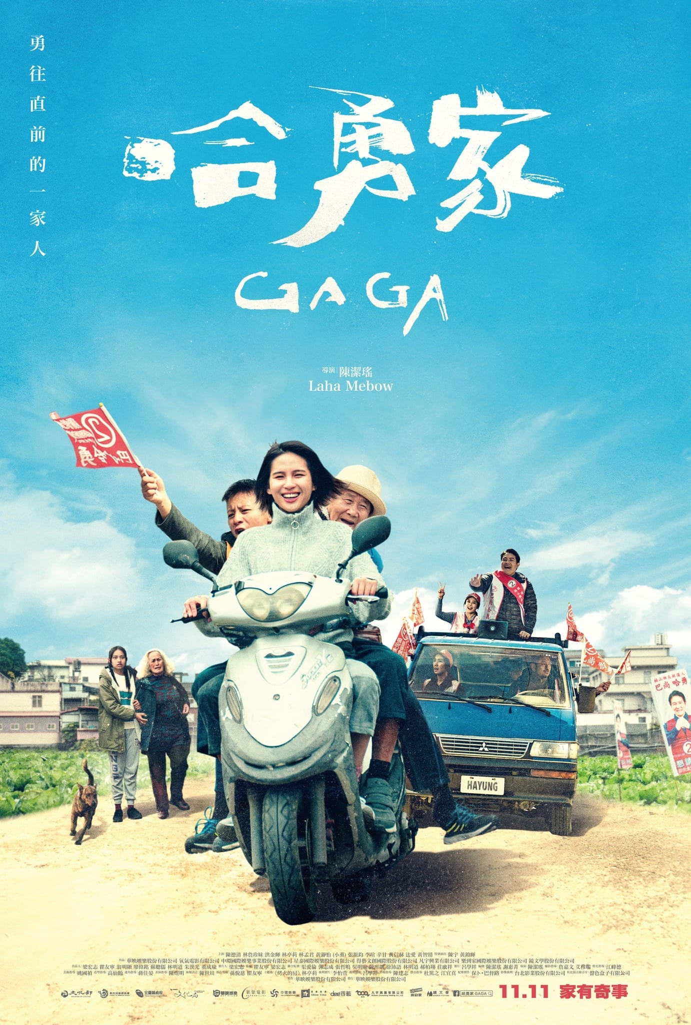 GAGA Hindi Dubbed Movie Poster (2022)