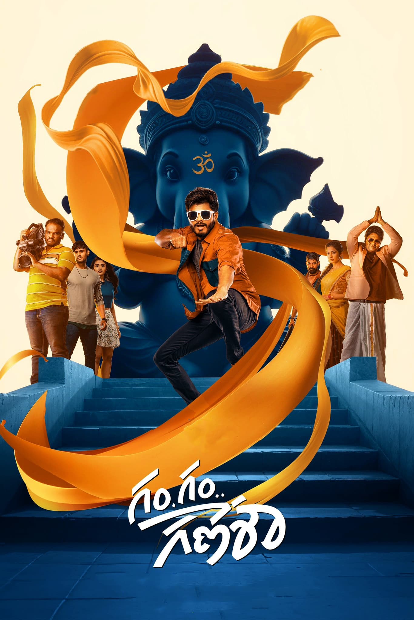 Gam Gam Ganesha Hindi Dubbed Movie Poster (2024)