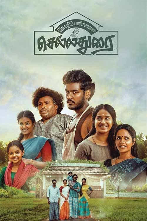 Poultry Farm Chelladurai Hindi Dubbed Movie Poster (2024)