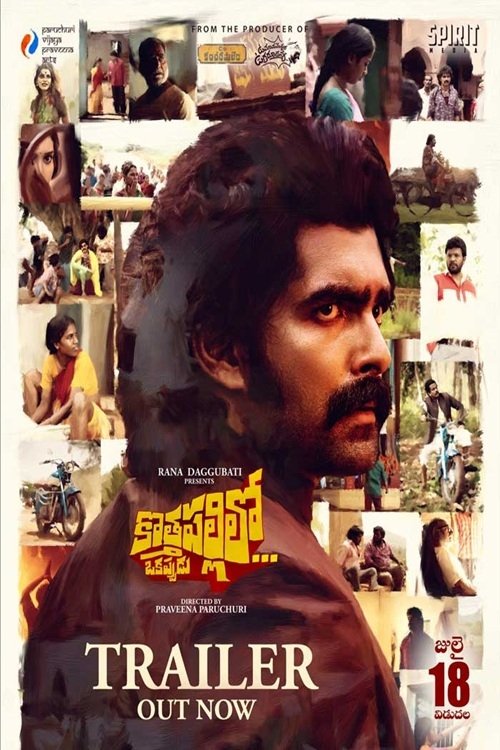 Kothapallilo Okappudu Hindi Dubbed Movie Poster (2025)