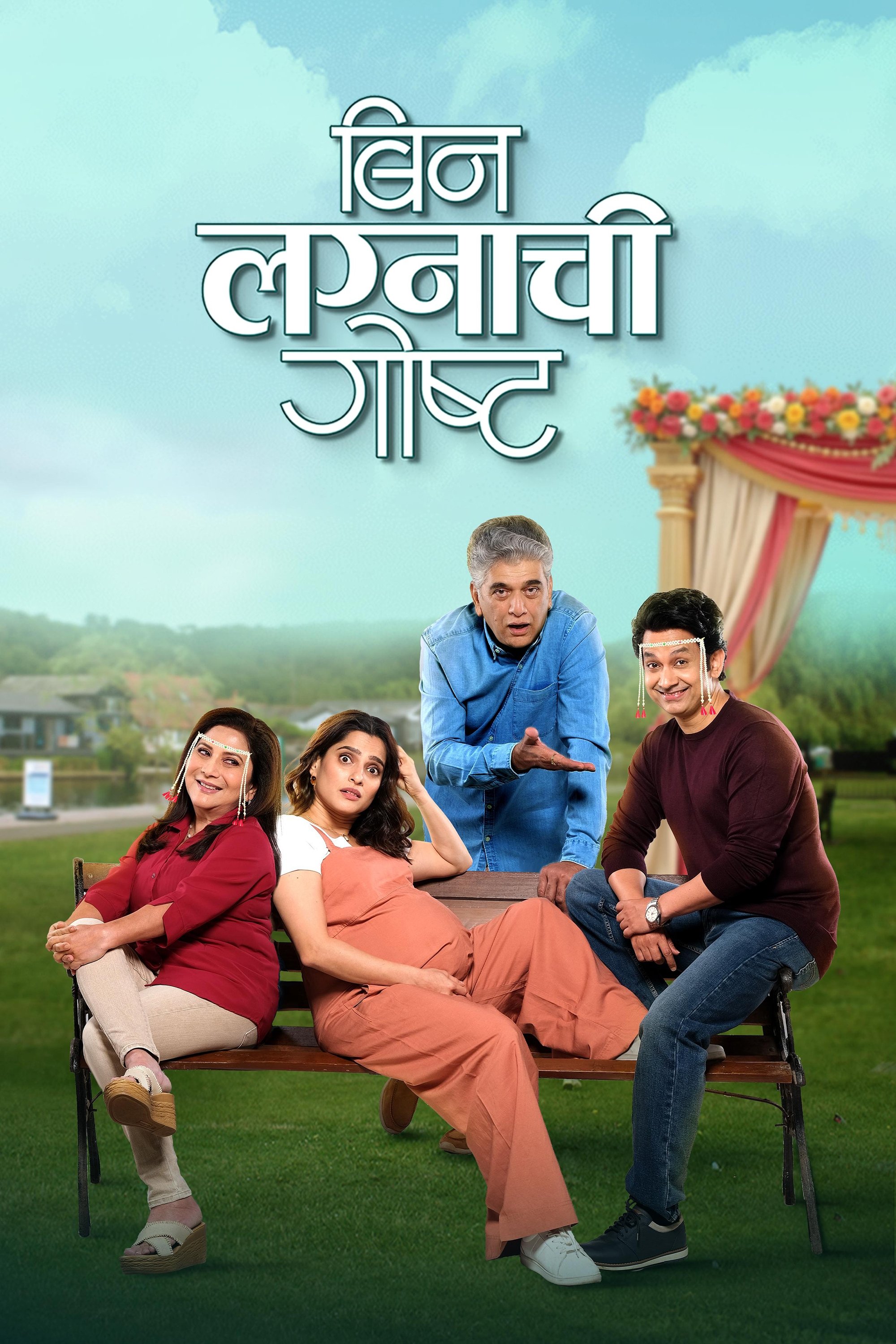 Bin Lagnachi Goshta Hindi Dubbed Movie Poster (2025)
