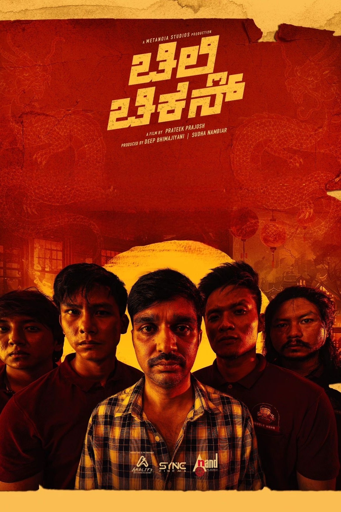 Chilli Chicken Hindi Dubbed Movie Poster (2024)