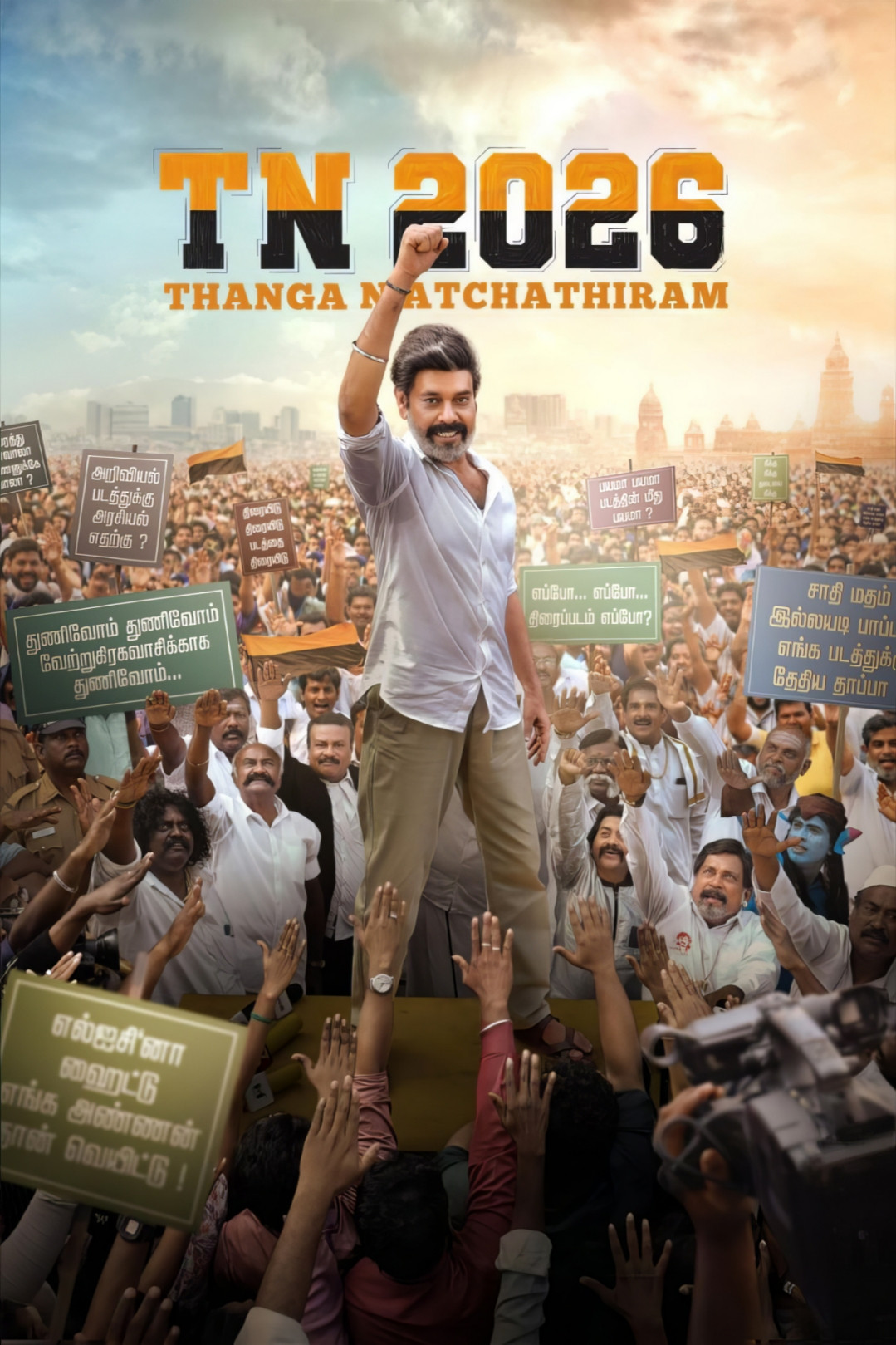 TN 2026 Hindi Dubbed Movie Poster (2026)