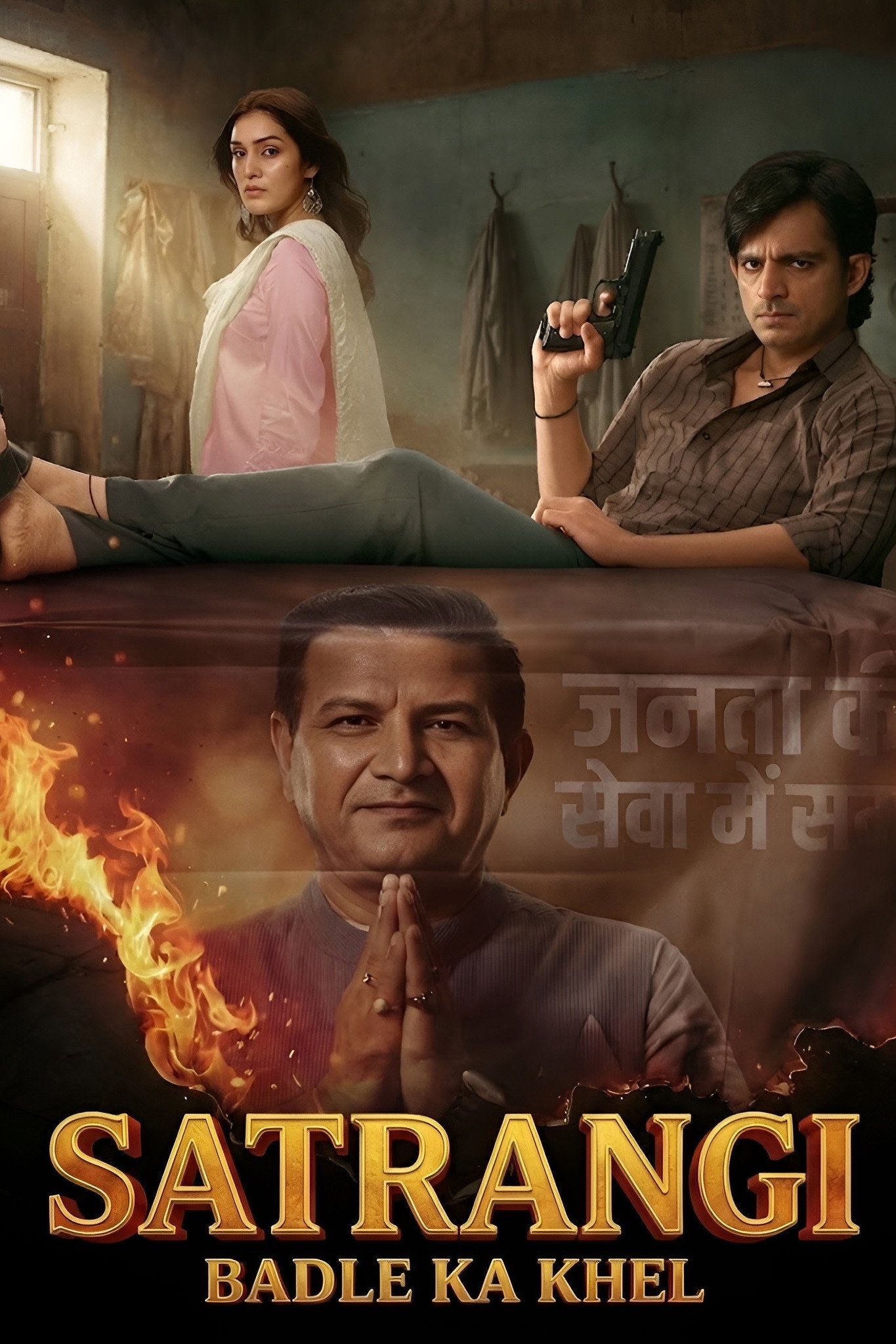 Satrangi: Badle Ka Khel Hindi Dubbed Movie Poster (2026)