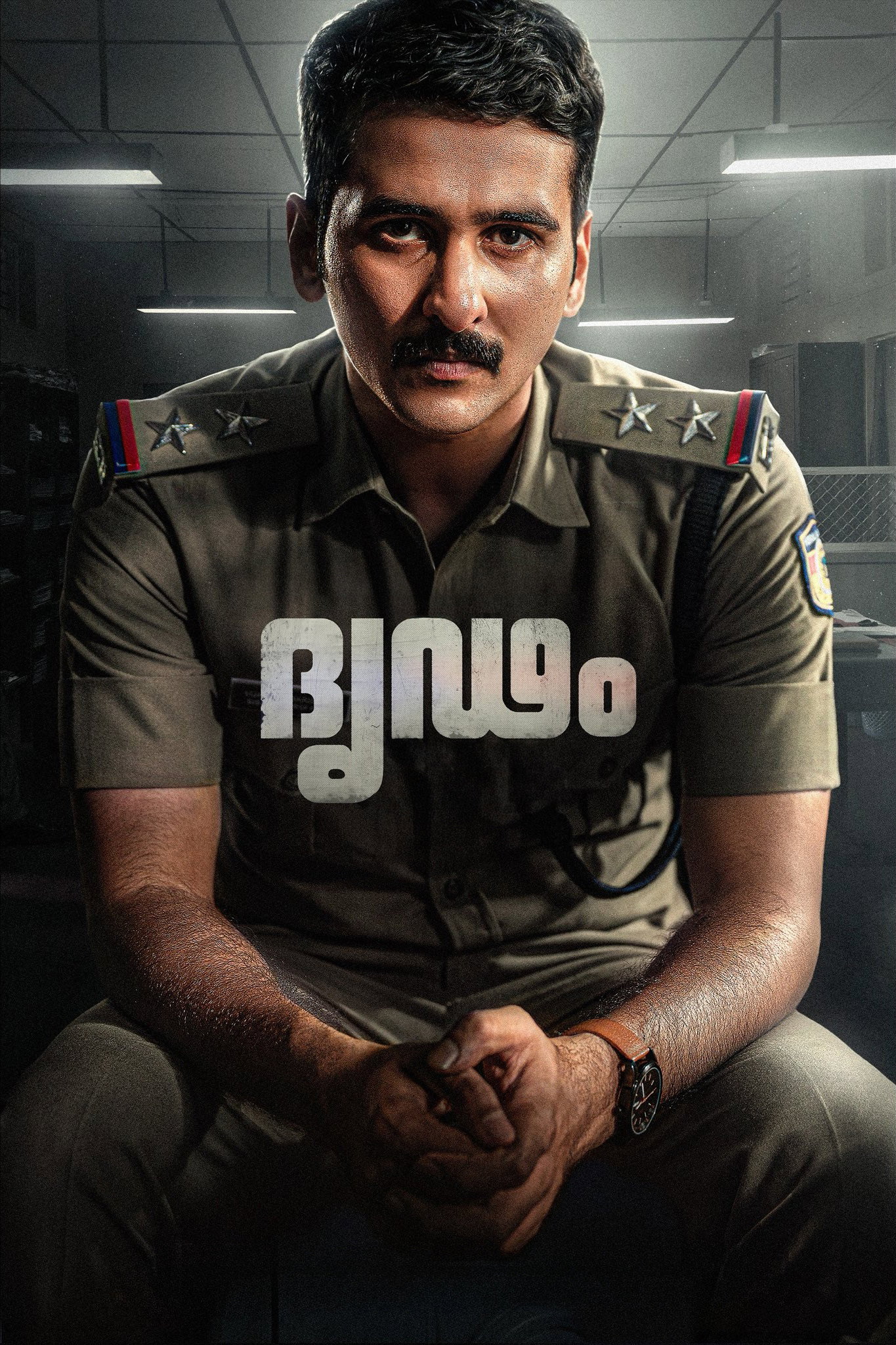 Dridam Hindi Dubbed Movie Poster (2026)