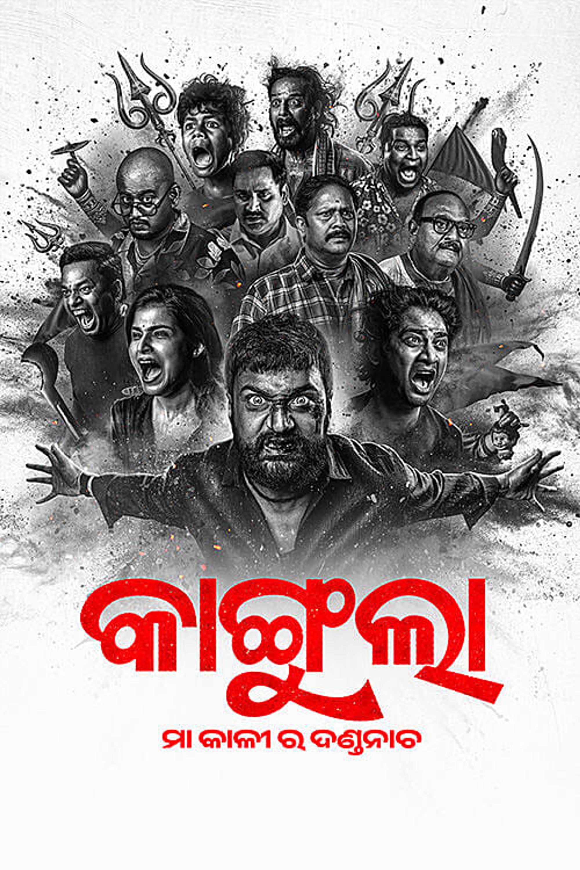 Kangula: Maa Kali Ra Danda Nacha Hindi Dubbed Movie Poster (2026)