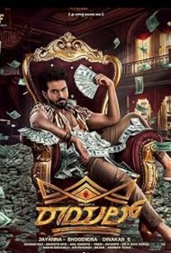 Royal Hindi Dubbed Movie Poster (2026)